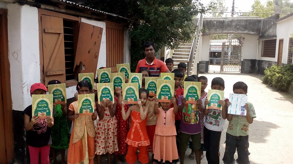 আরবী বই নিয়ে ক্ষুদে শিক্ষার্থীবৃন্দ, বগুড়া